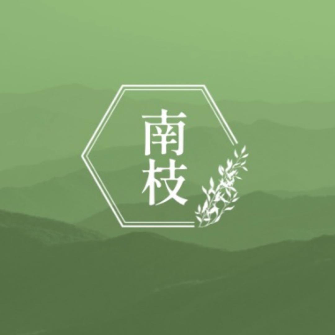 南枝原创手作