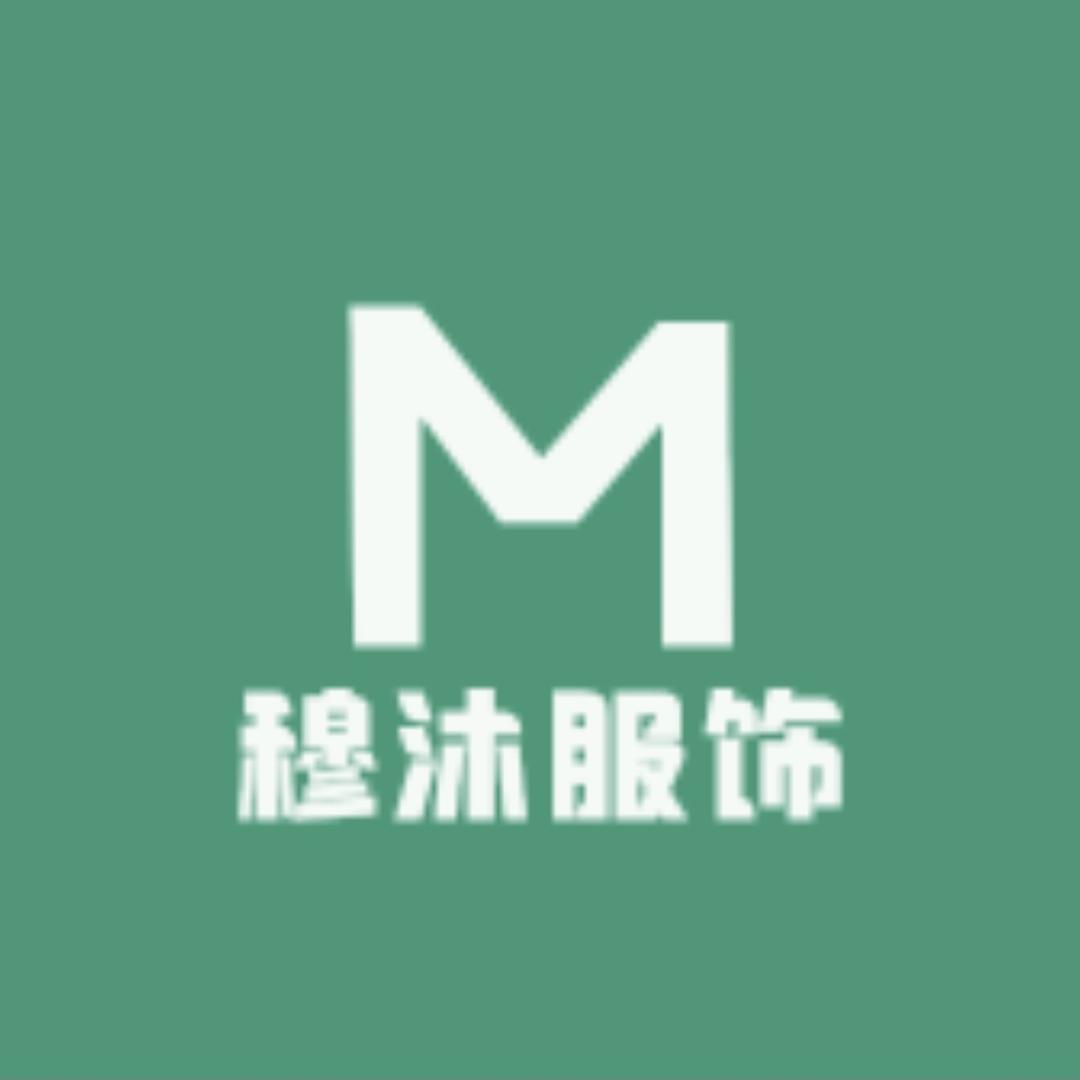 穆沐. 衣橱