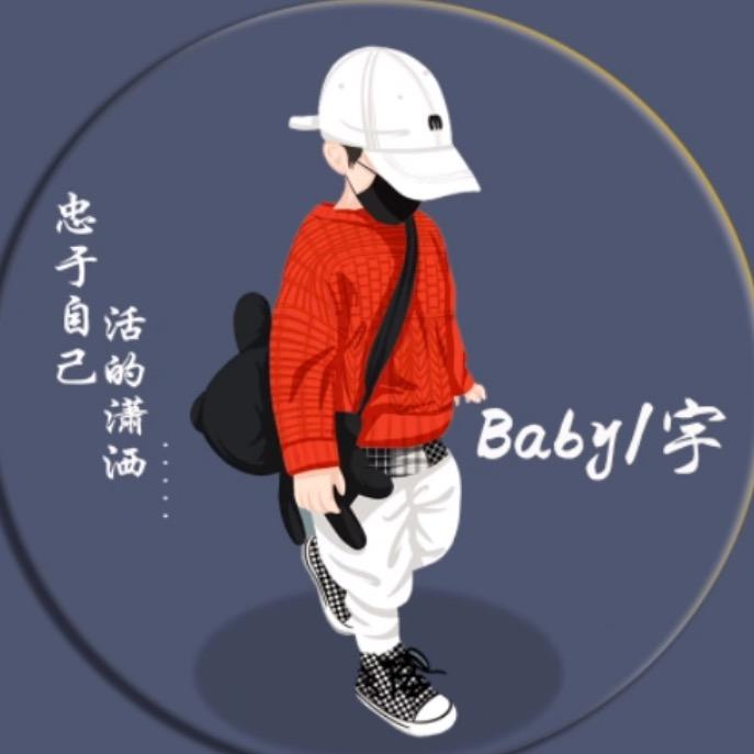 🌈🌈Baby 宇