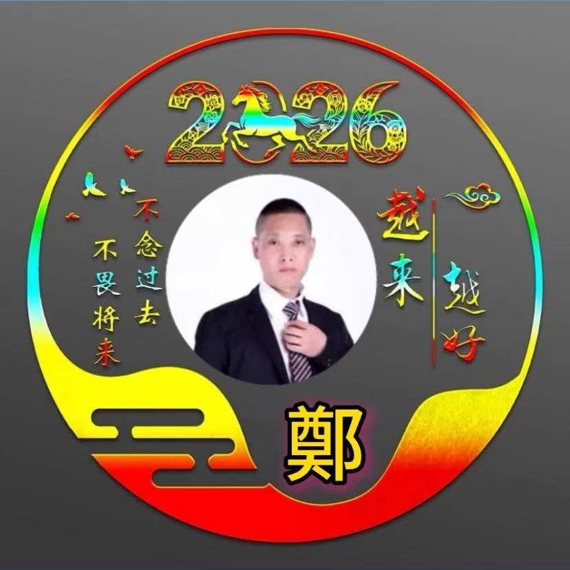 七零后（郑哥）