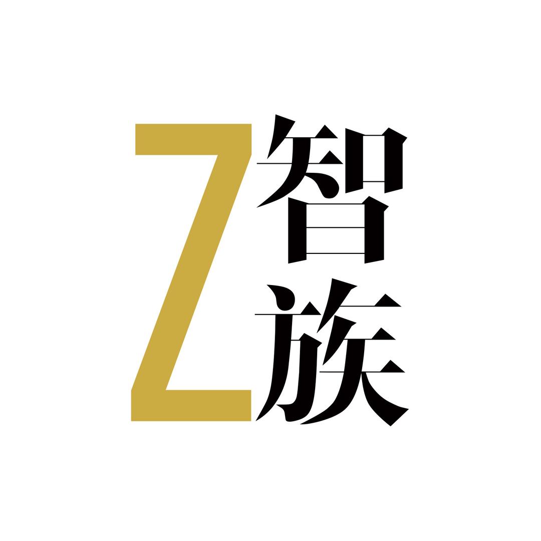 智族名利场