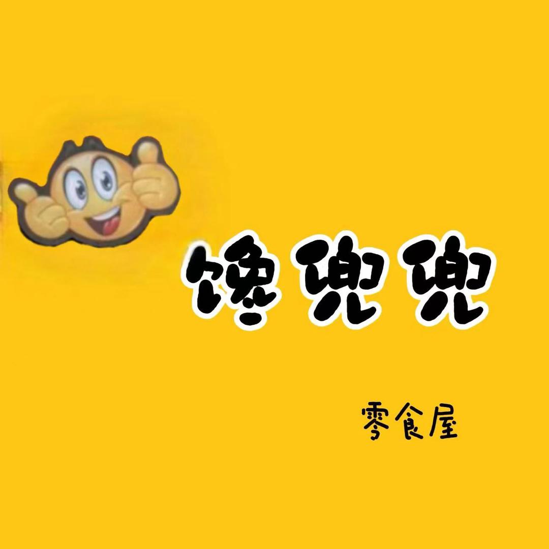 馋兜兜零食屋