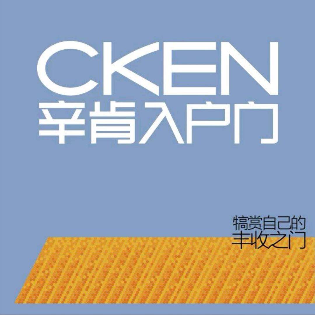 CKEN辛肯入户门漯河运营中心