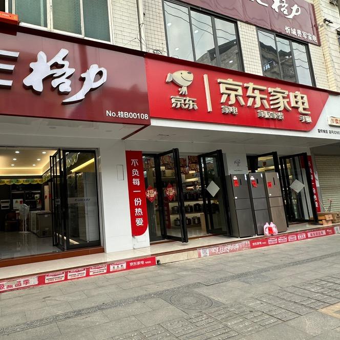 忻城善军格力（网上同价）