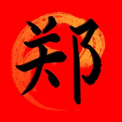 萬刀門～上官鹏少
