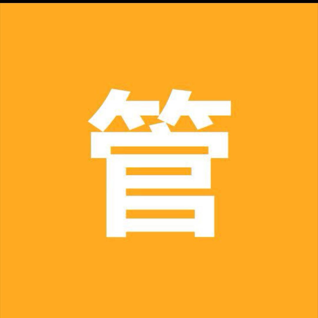 管理员