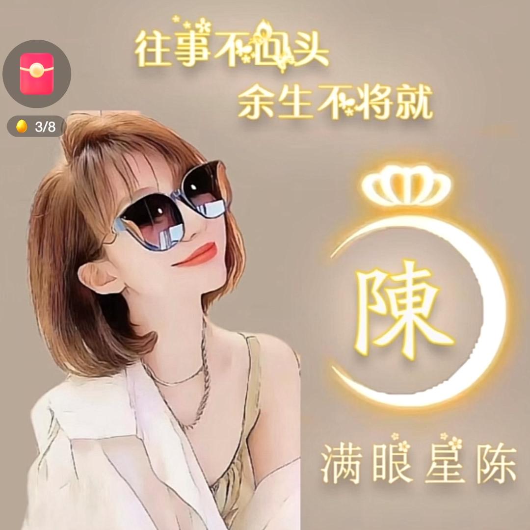 霆宇农业陈静雯