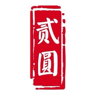 塞北羊洋（电动车配烤）