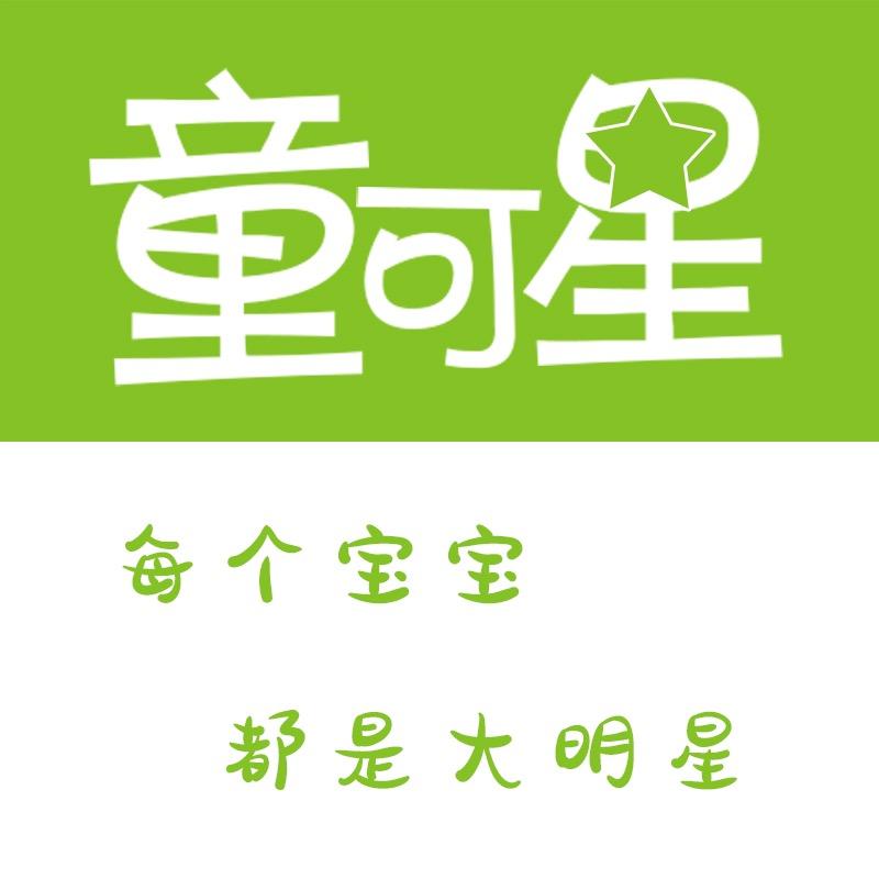 童可星童装