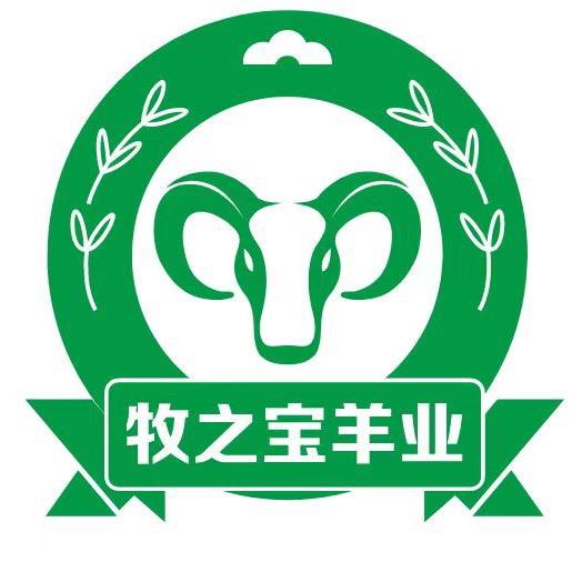 珠海牧之宝鲜羊肉贸易有限公司