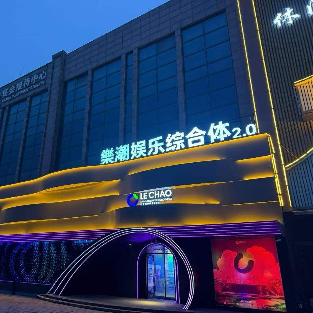 樂潮酒吧订台