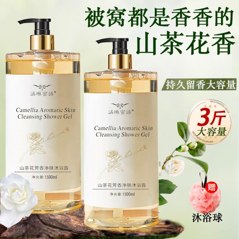 家用沐浴露甄选