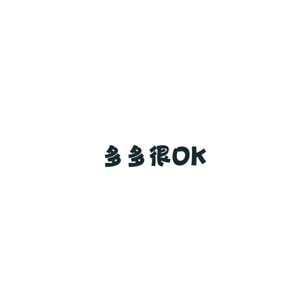 多多很OK