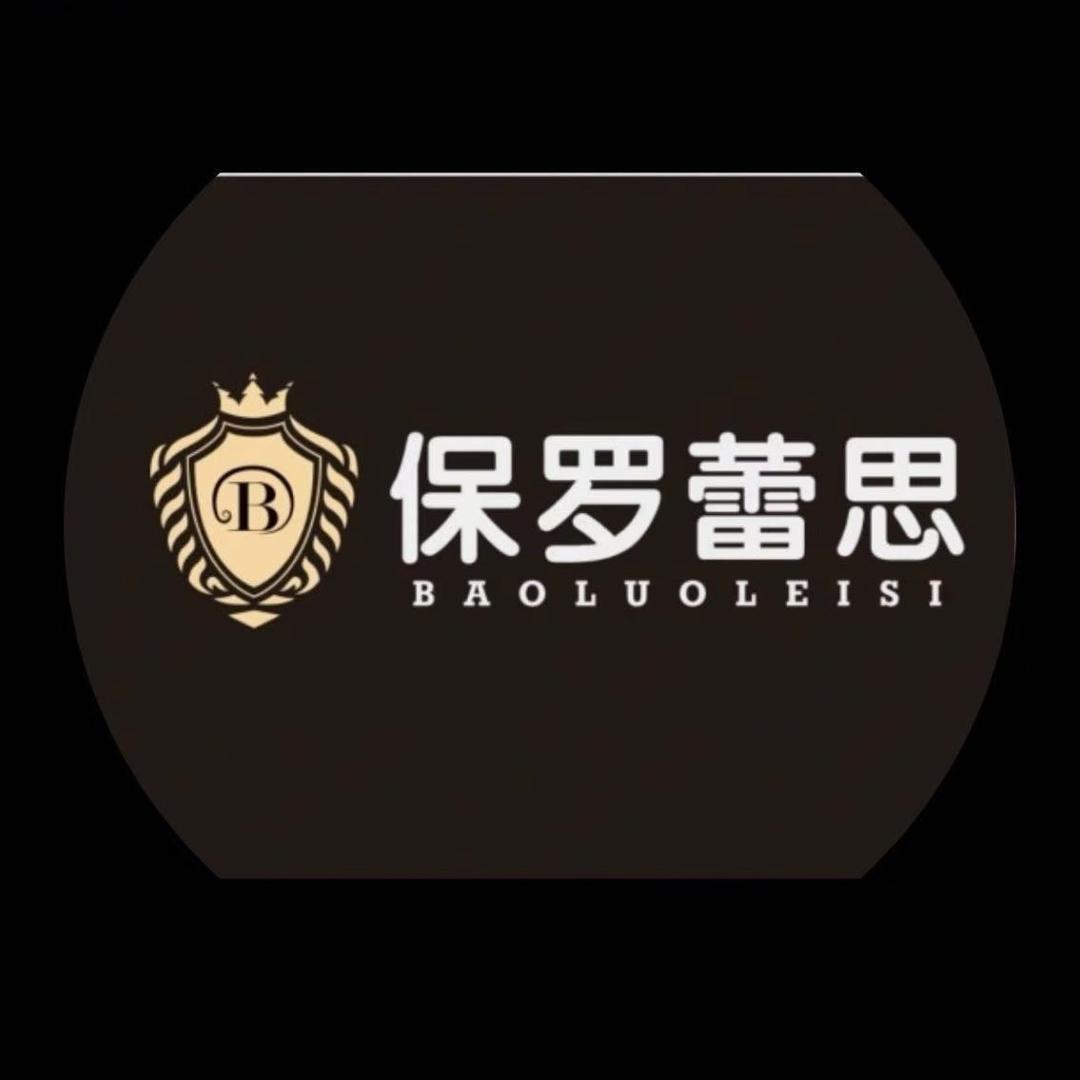 保罗蕾思源头工厂