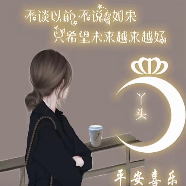 适可而止