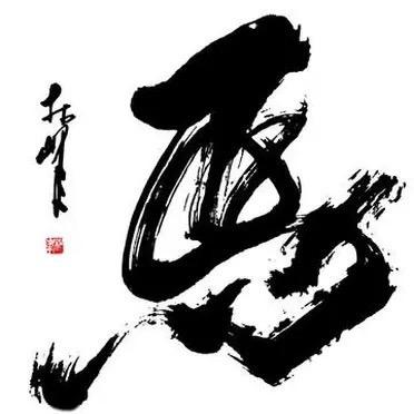 ᭄ℳ๓ 一介俗人°ꦿ⁵