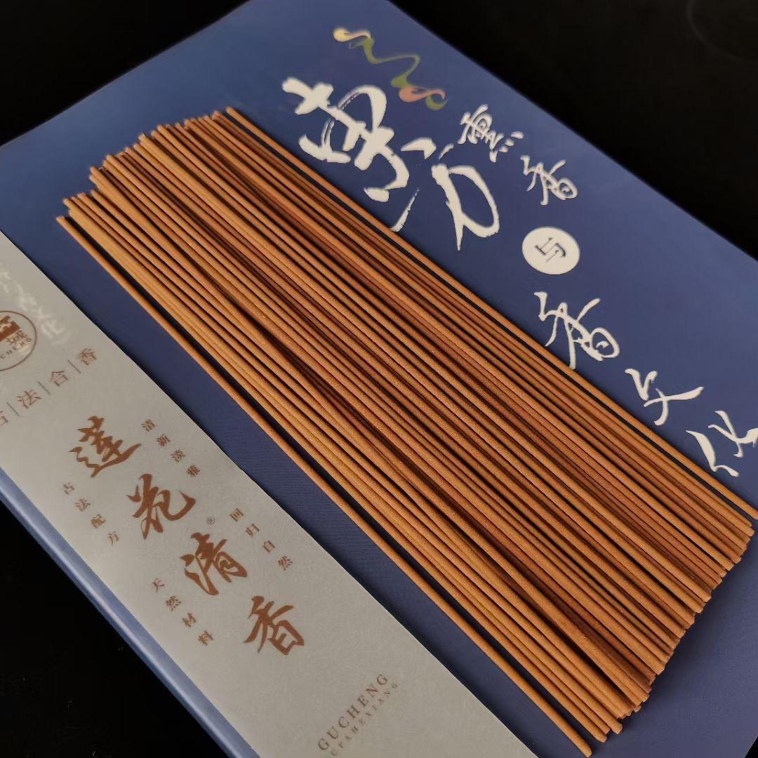 古城天然合香堂