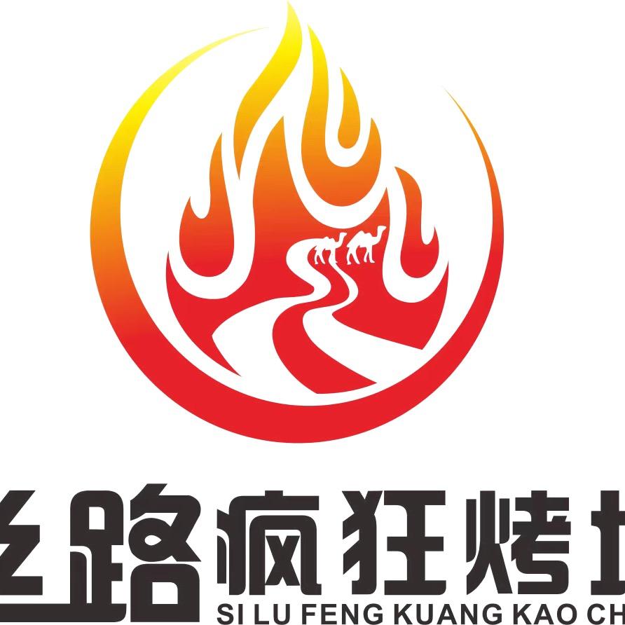 🌈丝路疯狂烤场-白白白