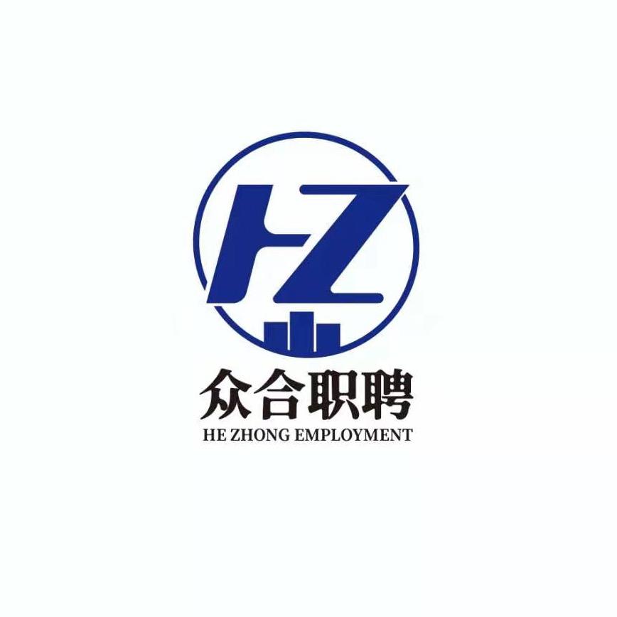 咸阳众合人力