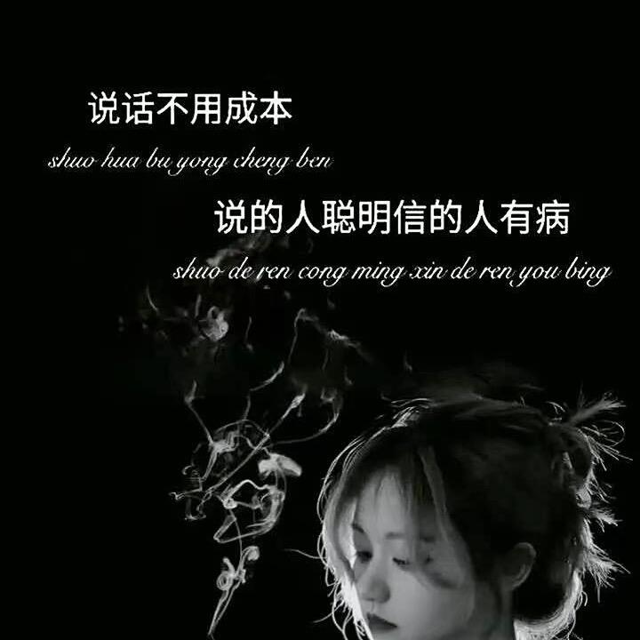 捂不热的石头