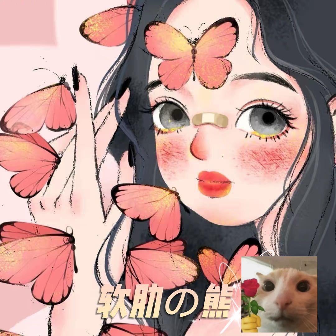 软肋の熊（出小🐻）