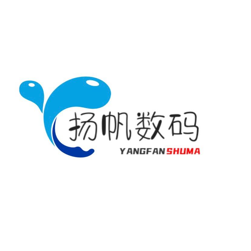 扬帆数码