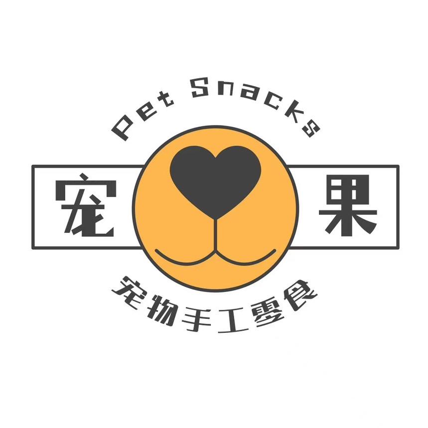 宠果宠物手工零食