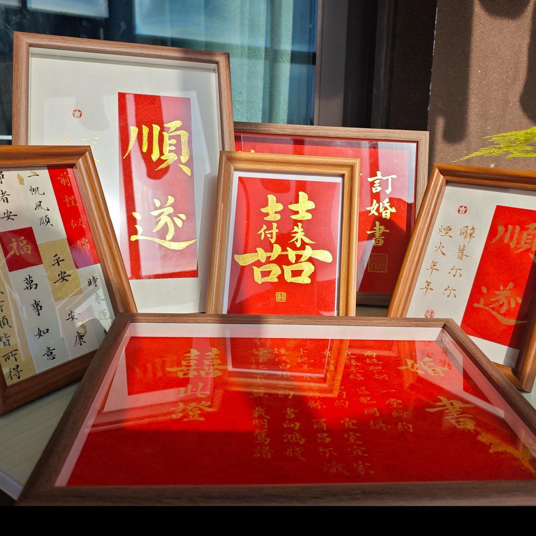 琪琪书法（文辉）