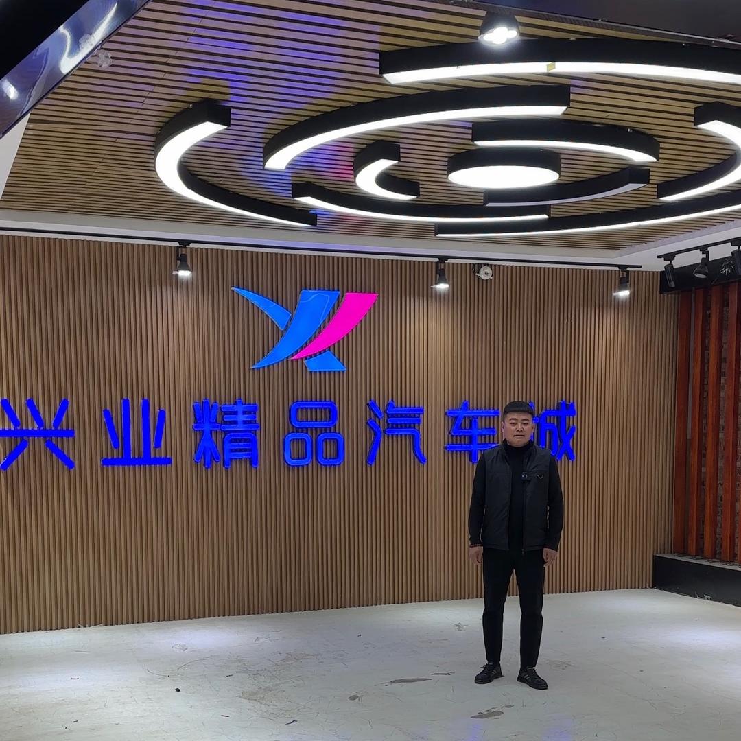 阳泉市兴业二手车销售有限公司