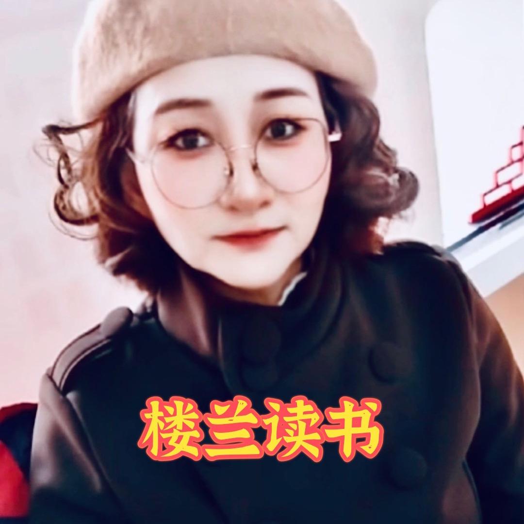 楼兰书屋
