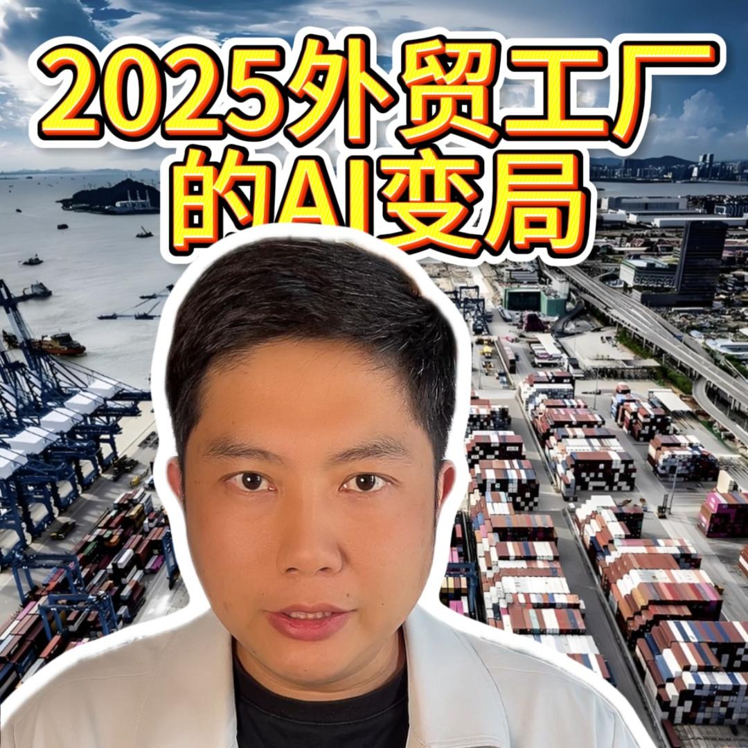 游鱼AI（外贸版）