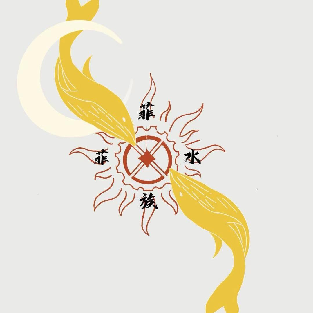 菲菲水族