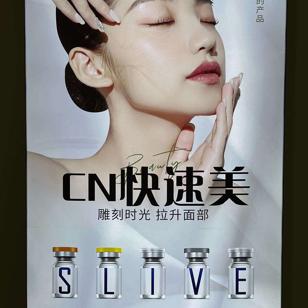 快速美减龄中心（景东白雅店）