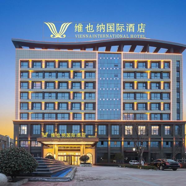 鹿邑县维也纳国际酒店