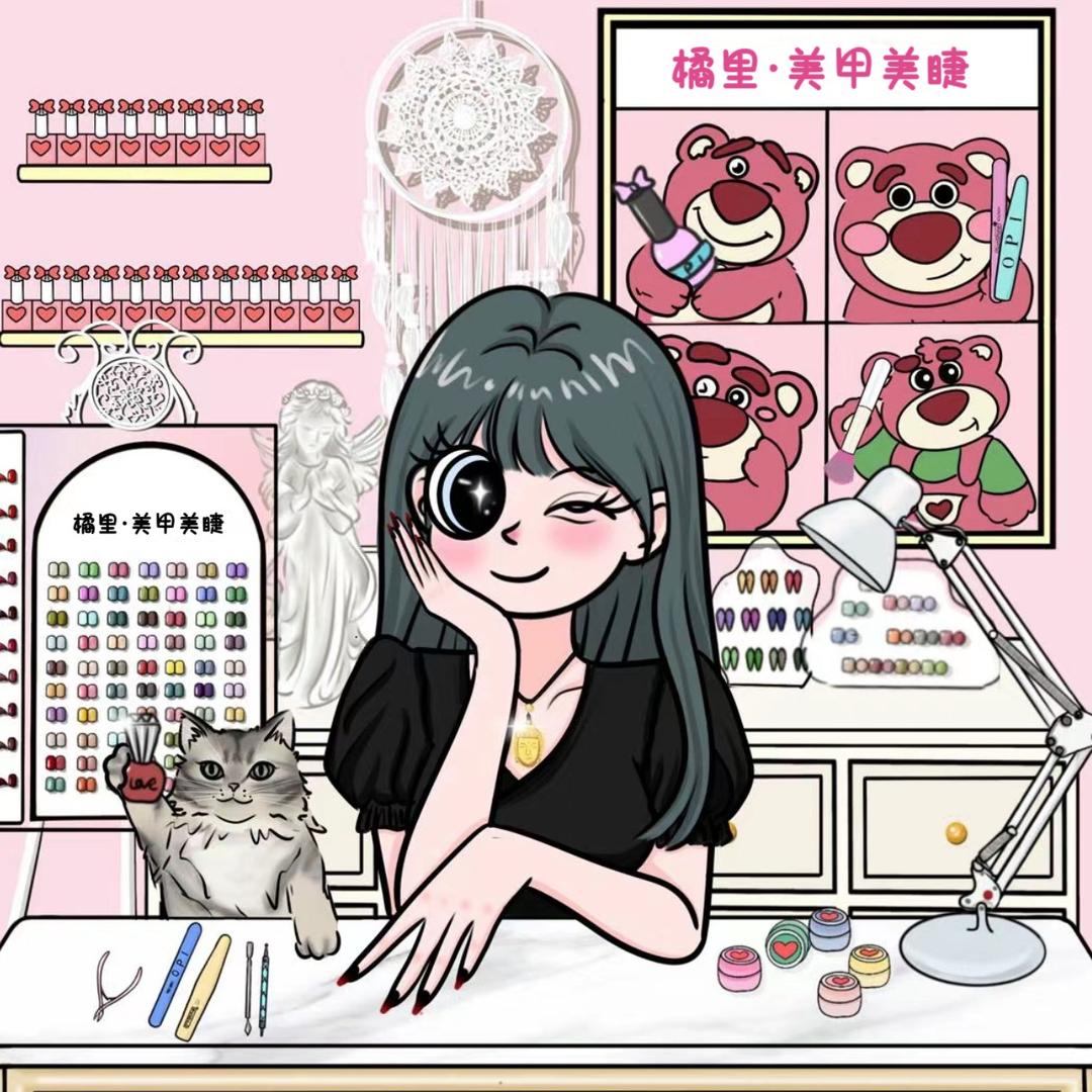 橘里·美甲美睫