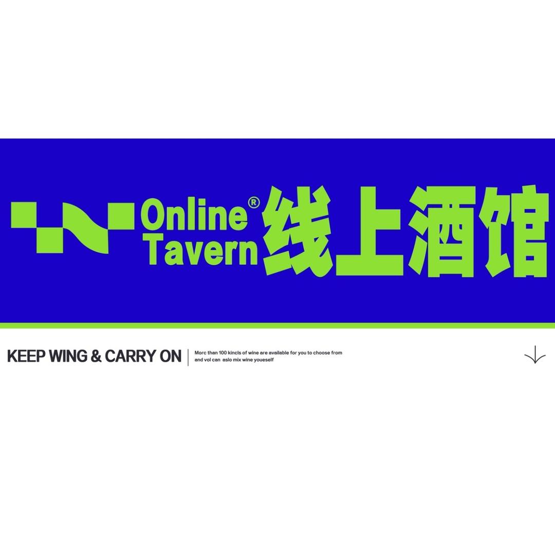 临朐线上酒馆-官方账号