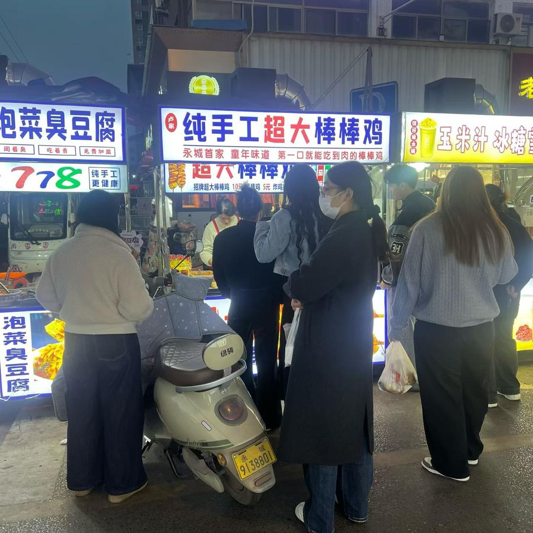 水果泡菜臭豆腐河南总部