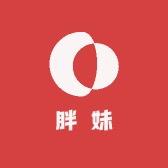 胖妹妹