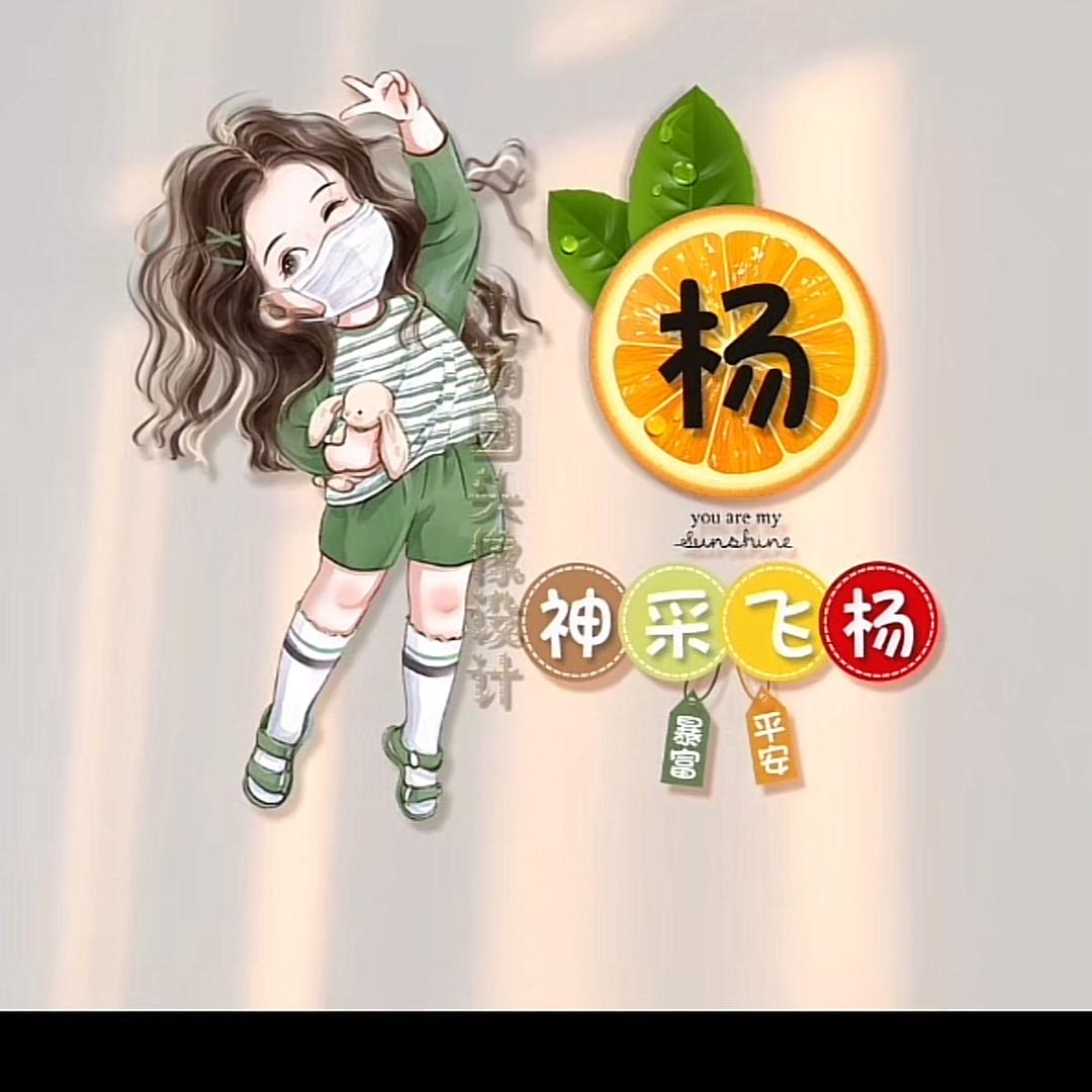 ℡★楊小琳 日进斗金