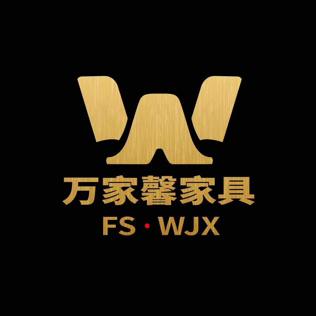 佛山万家馨家具