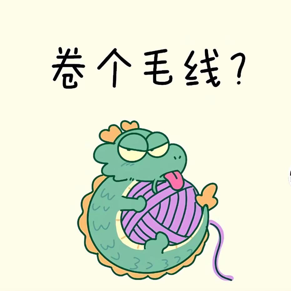 好运➕满