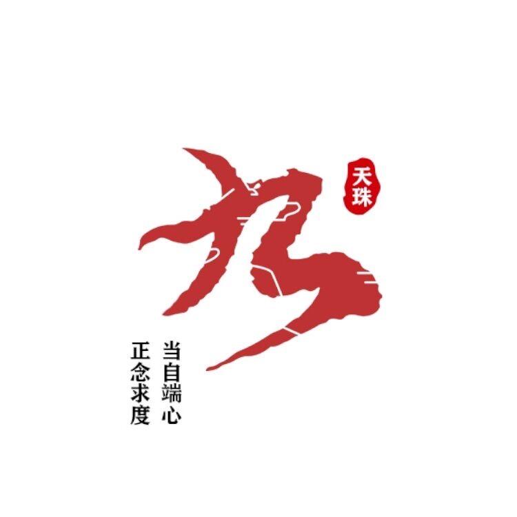 九殇珠宝