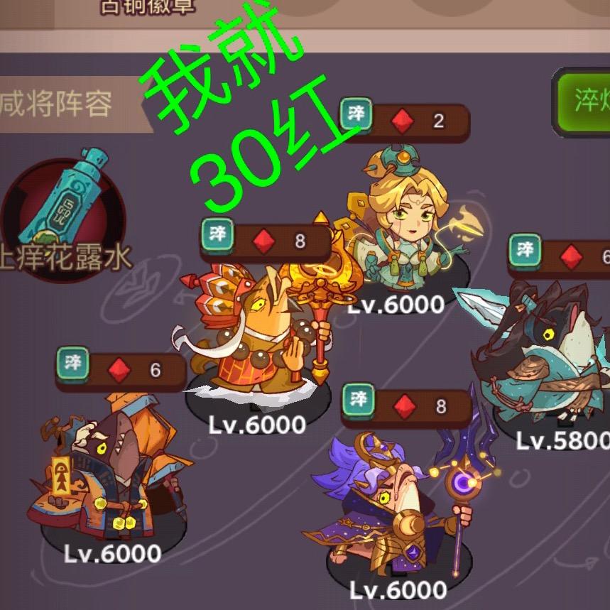 拯救三蜀吧