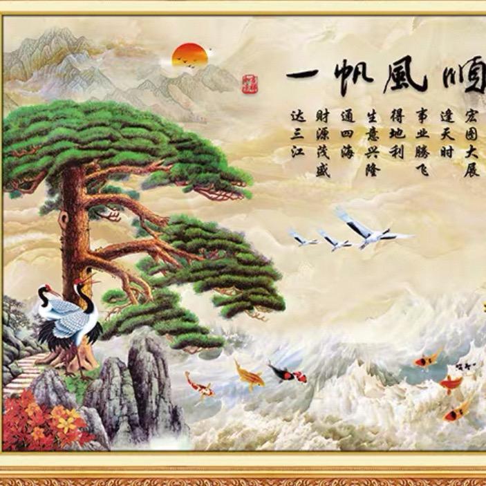 一帆风顺