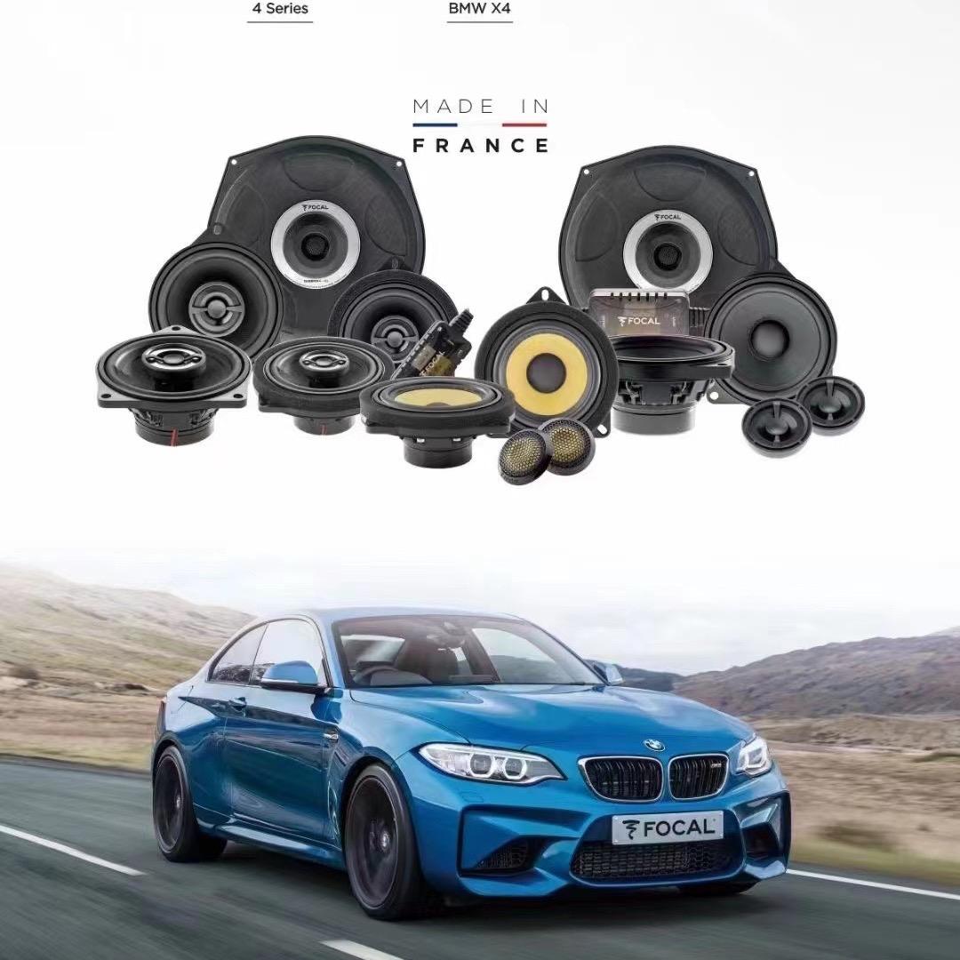 汽车🚘音响🔊（老曹）