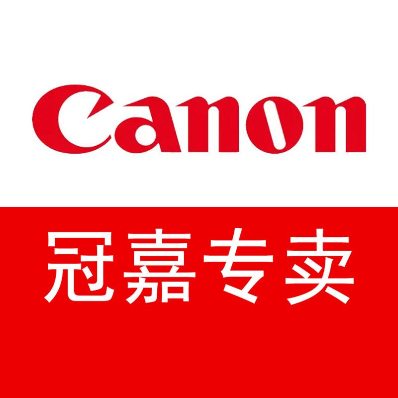 佳能冠嘉打印机专卖店