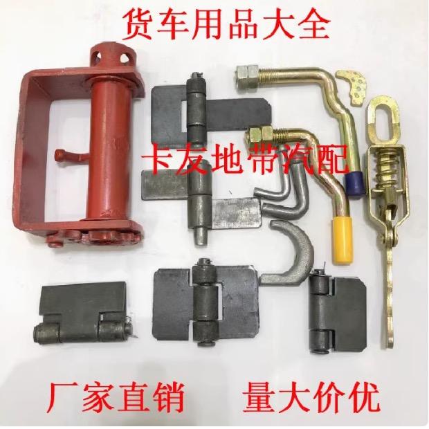 大货卡车汽配用品