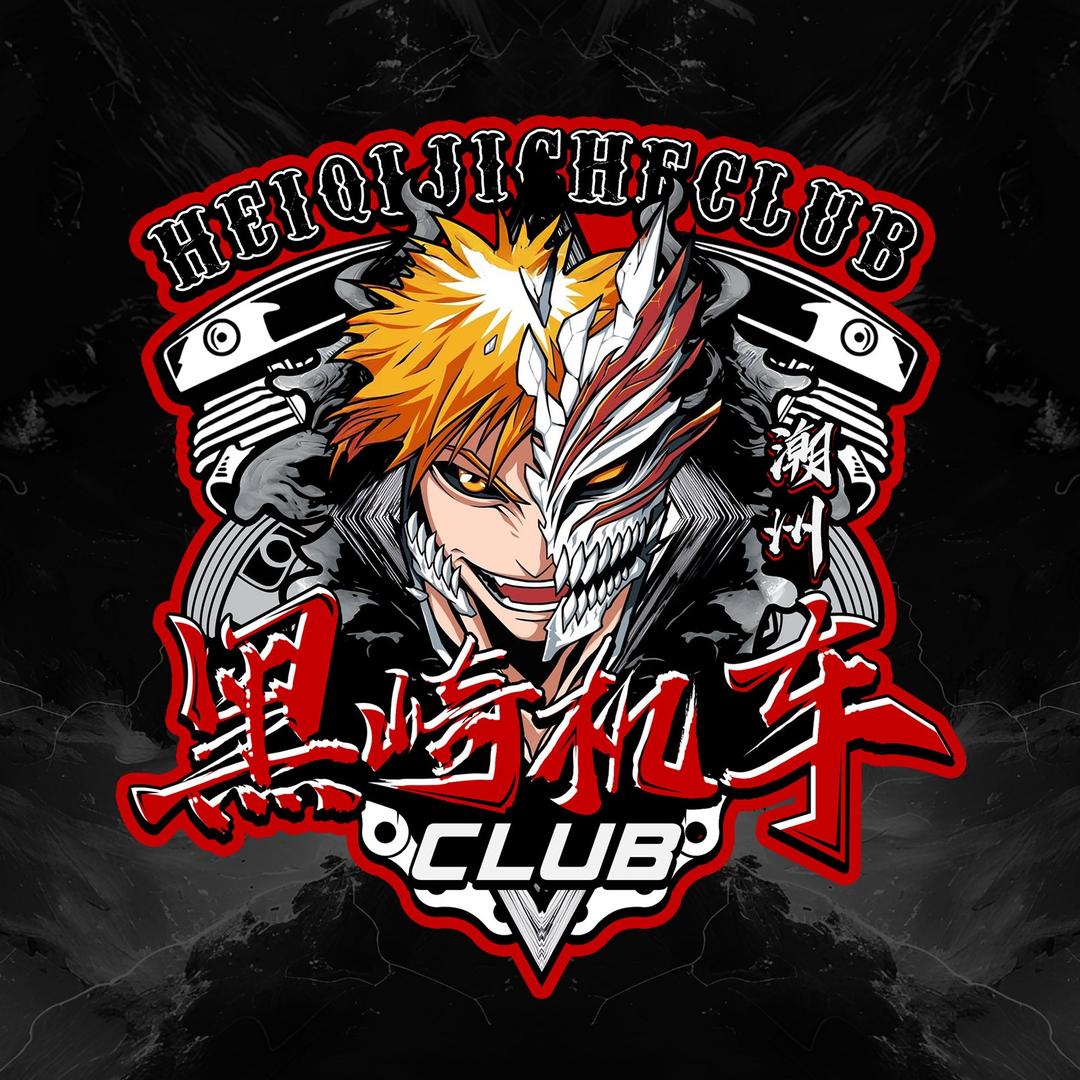 黑崎机车·club