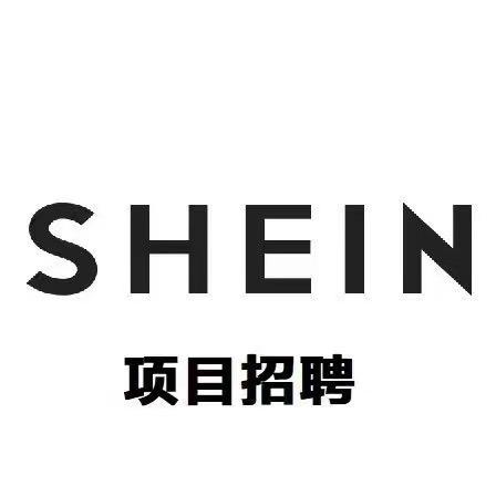 希音物流项目招聘