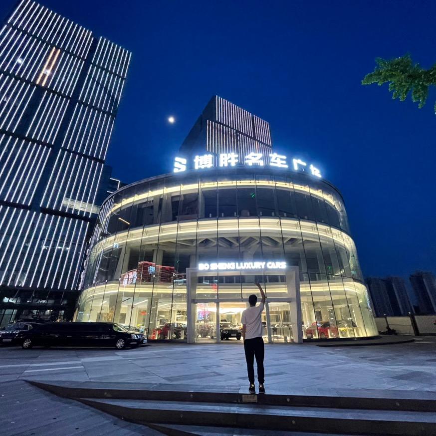 博胜大少爷（收购）